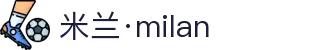 米兰·(milan)中国官方网站
